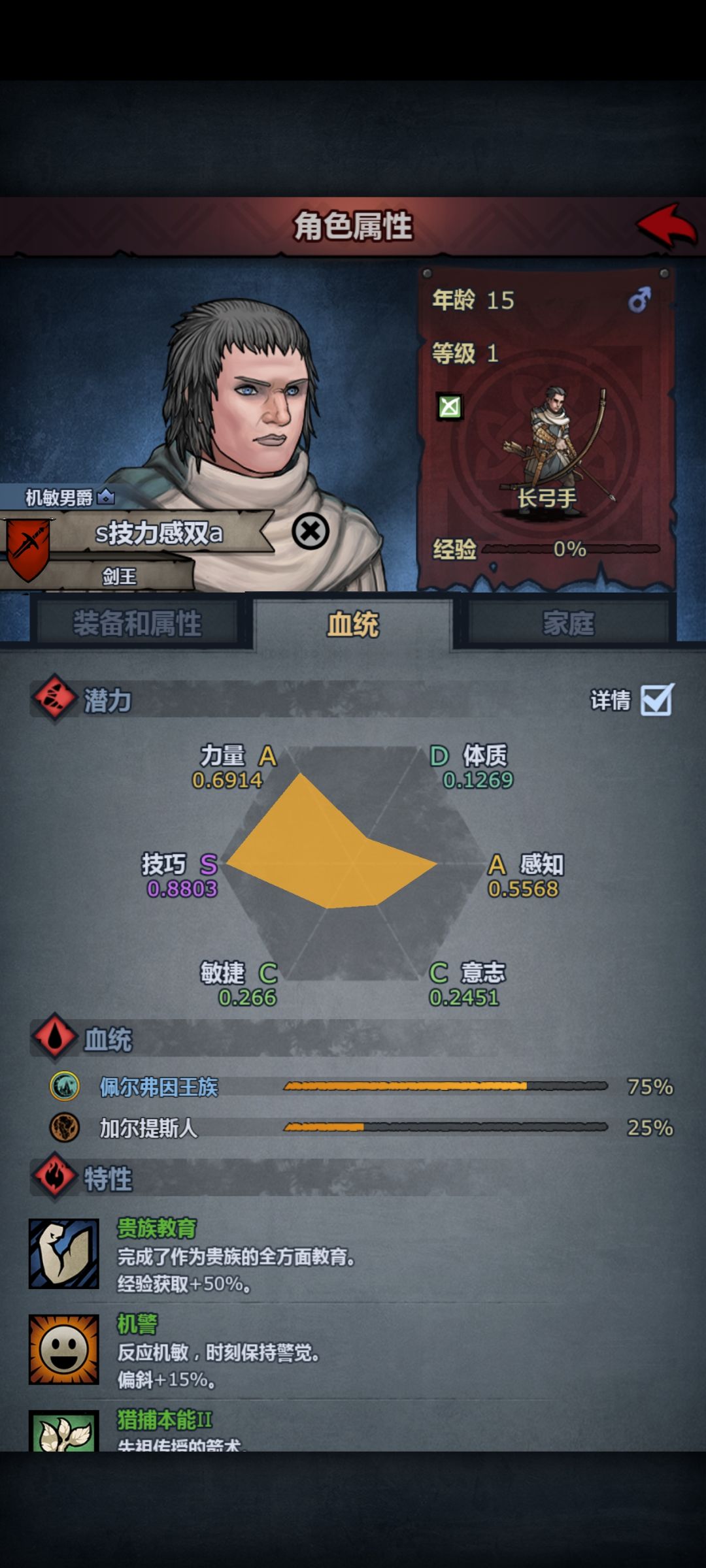 呜呜呜,第一个一级三转 2