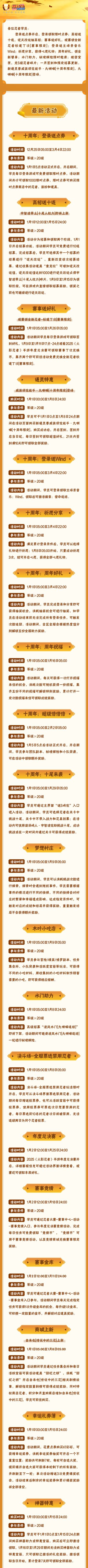 【本周公告】年总观赛领秋道丁次「赛事限定」！