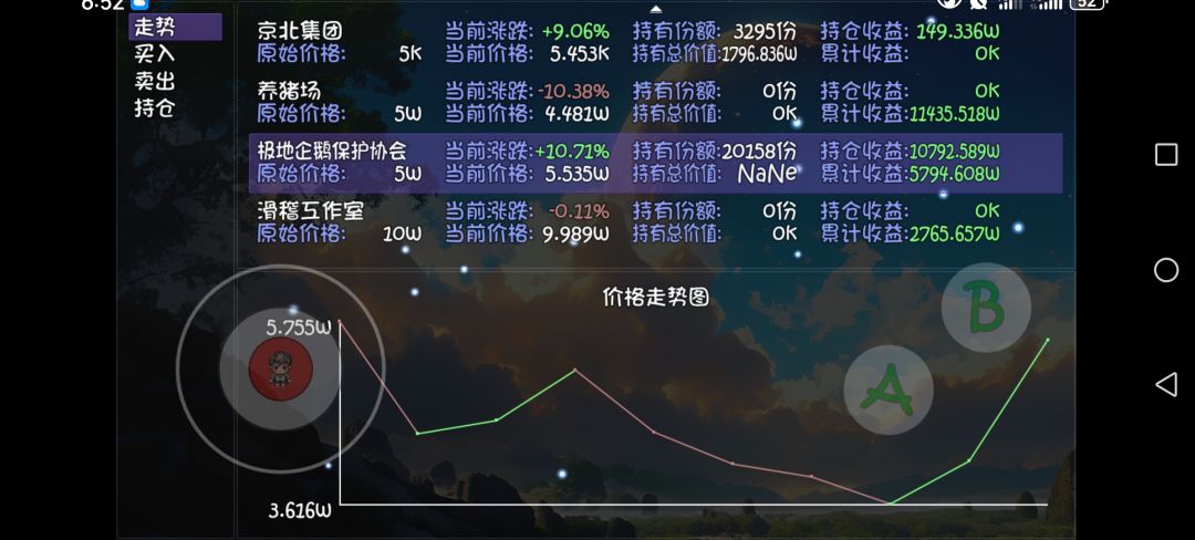 终于是站起来了 2