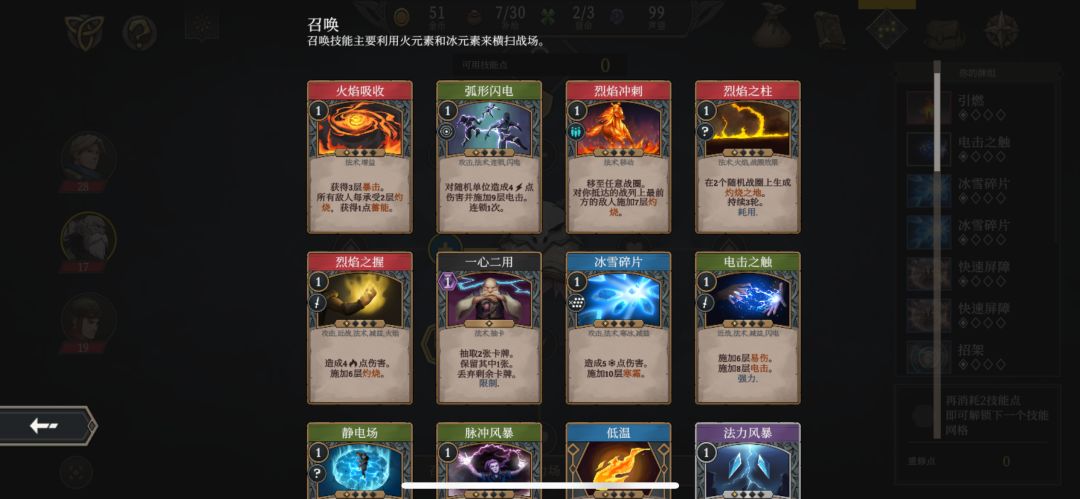 这游戏法师流派名字按反了吧 1