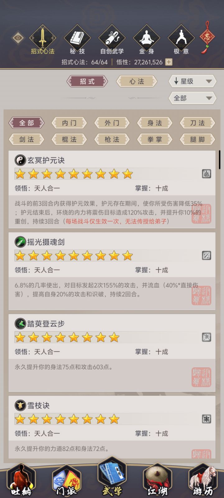 返厂截图
