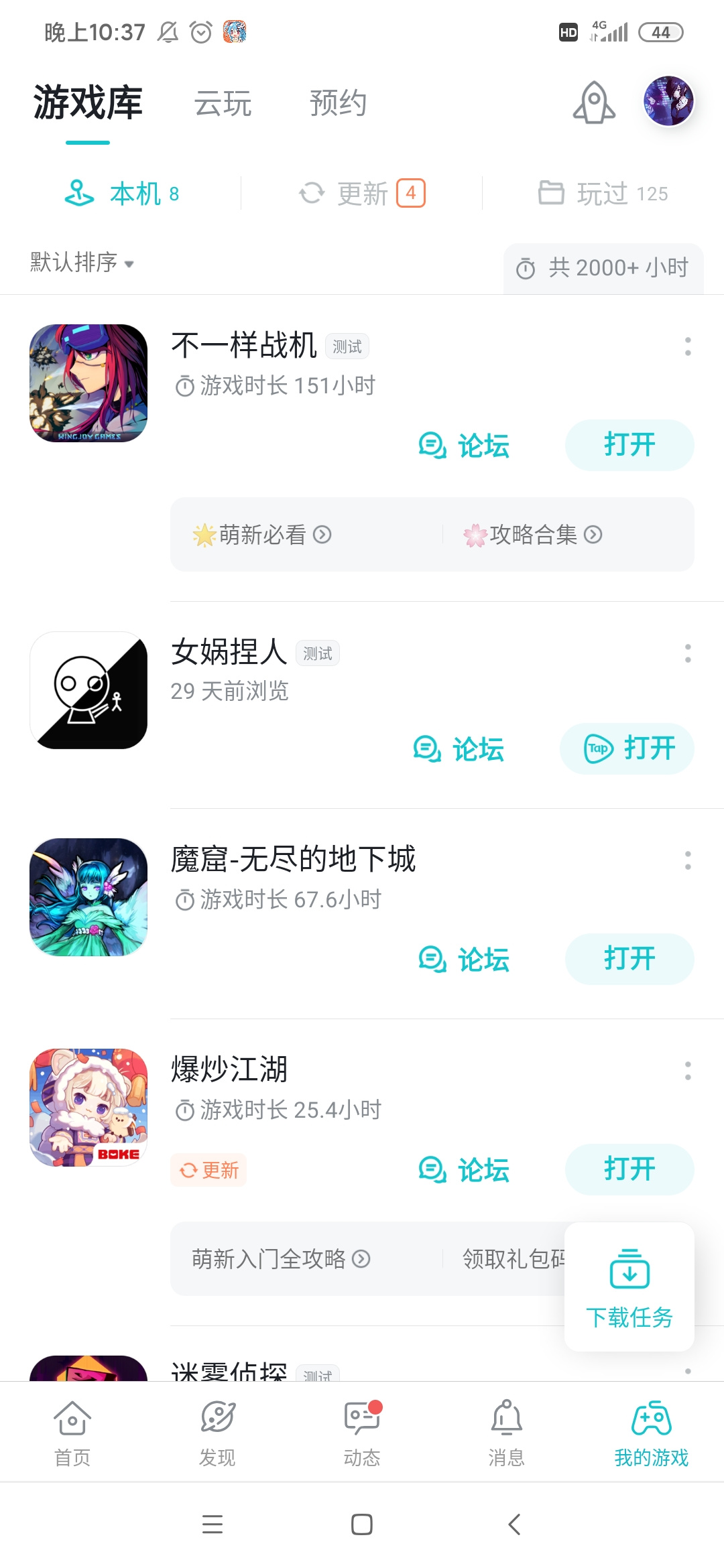 TapTap