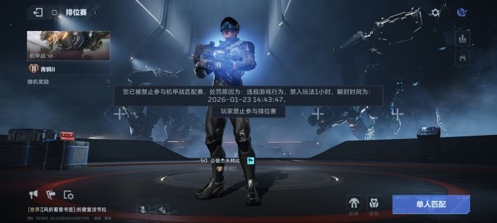 没挂机为什么会封?截图