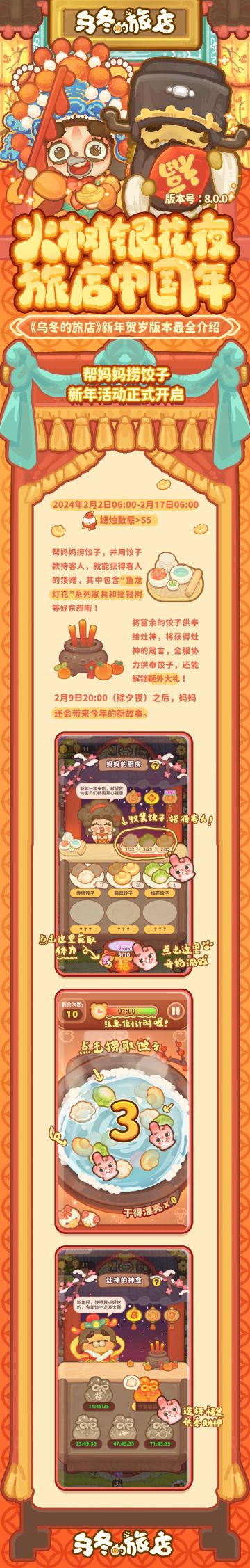 版本更新说明丨8.0.0