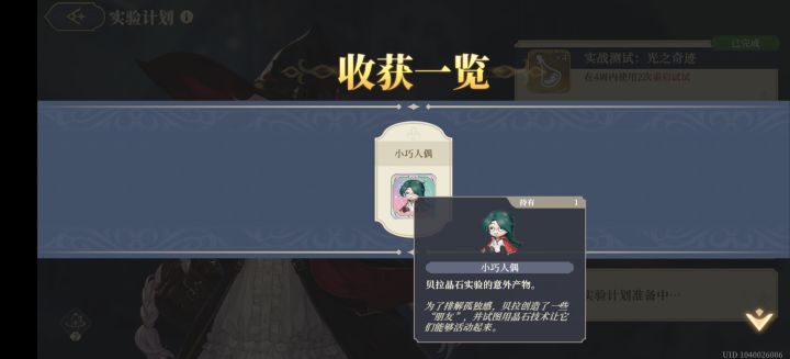 这个意外产物有什么用？截图