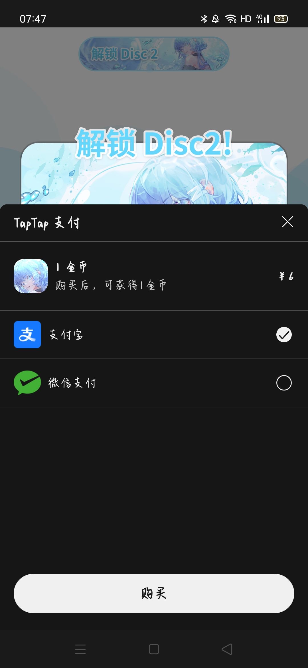 为什么律动轨迹Disc2付了钱没有 ? 2