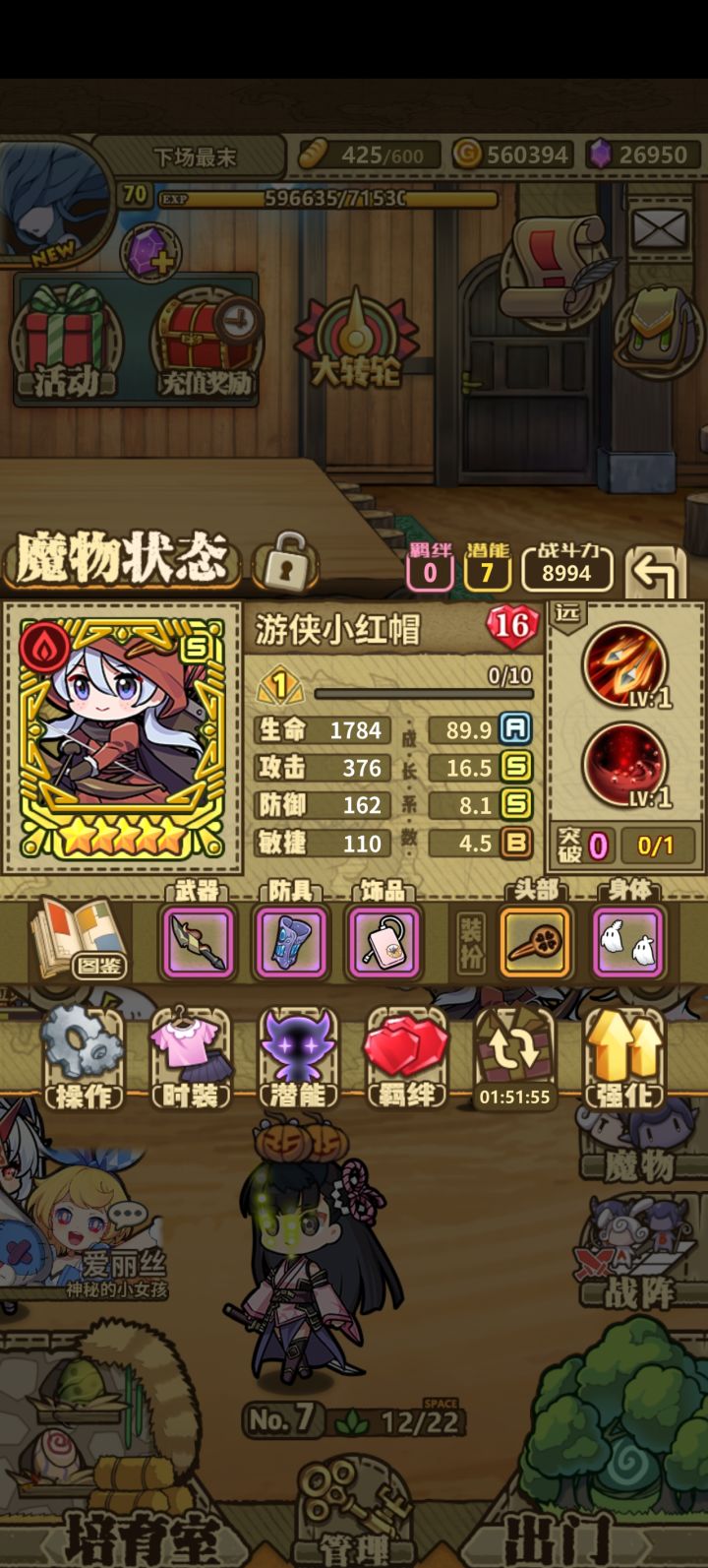 神装小红帽截图