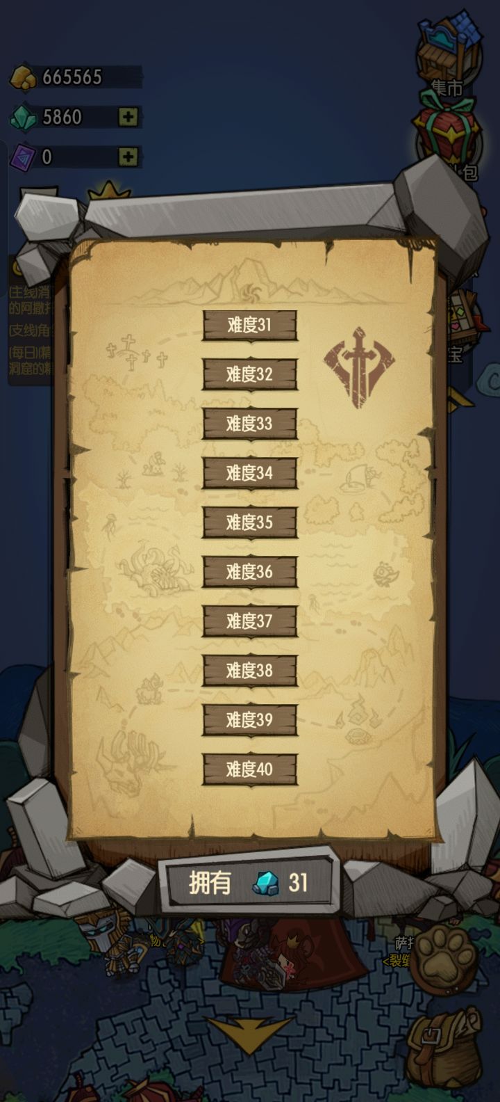 裂缝40层解锁后怎么玩?截图