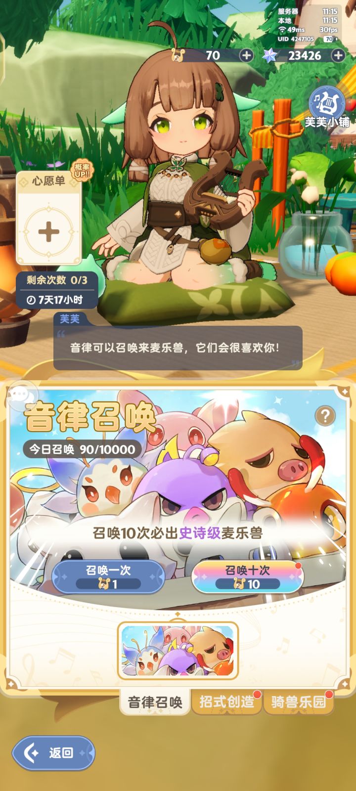 要还的截图