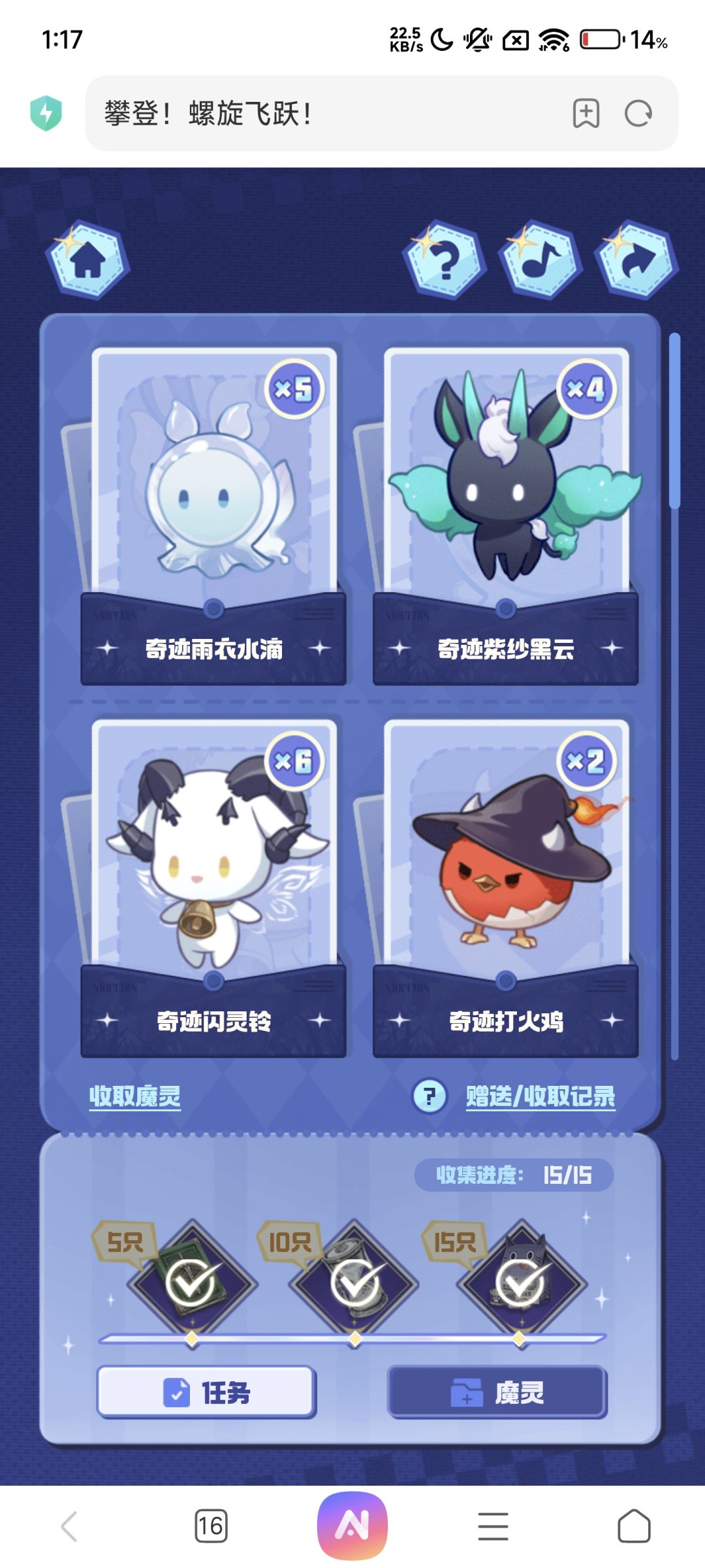想请问一下,魔灵要选哪个呀 1