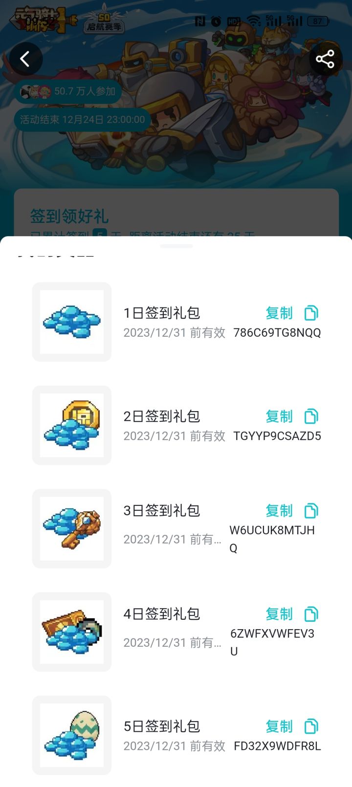 不多一点心意截图