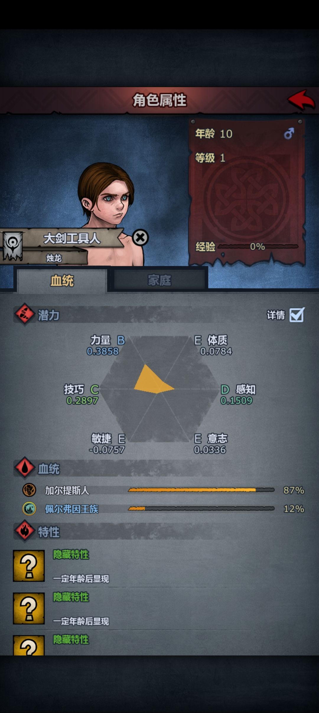 看得出来很明白自己的使命 2
