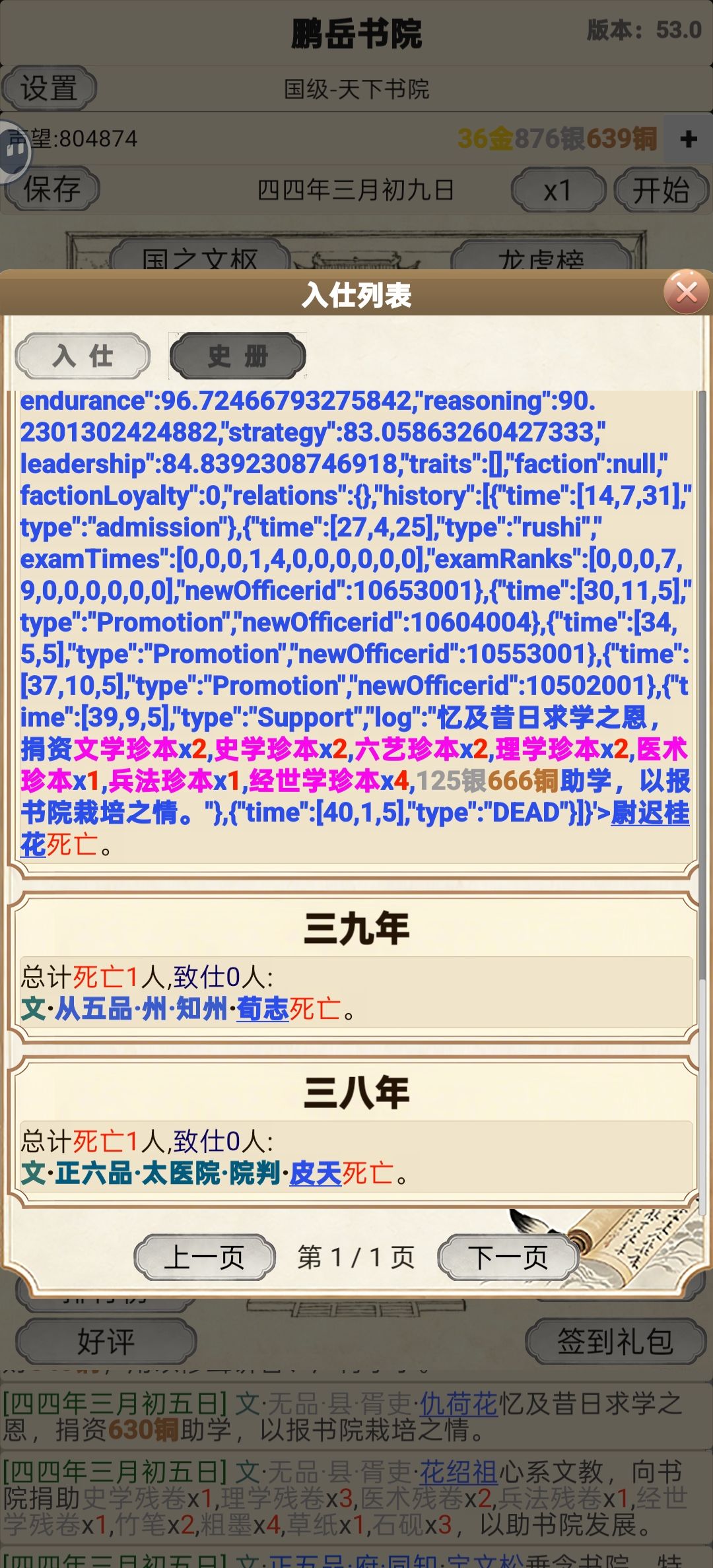 这个是什么bug吗 3