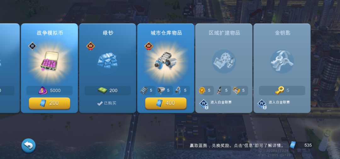 城市挑战赛 3