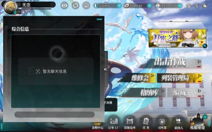 是不是没啥人了截图