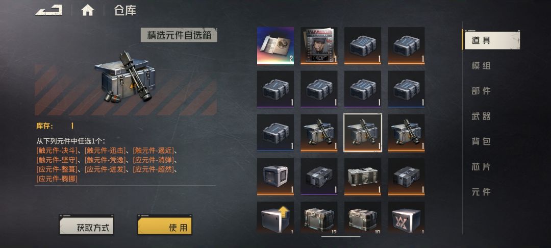 关于插件,求大佬指点 5