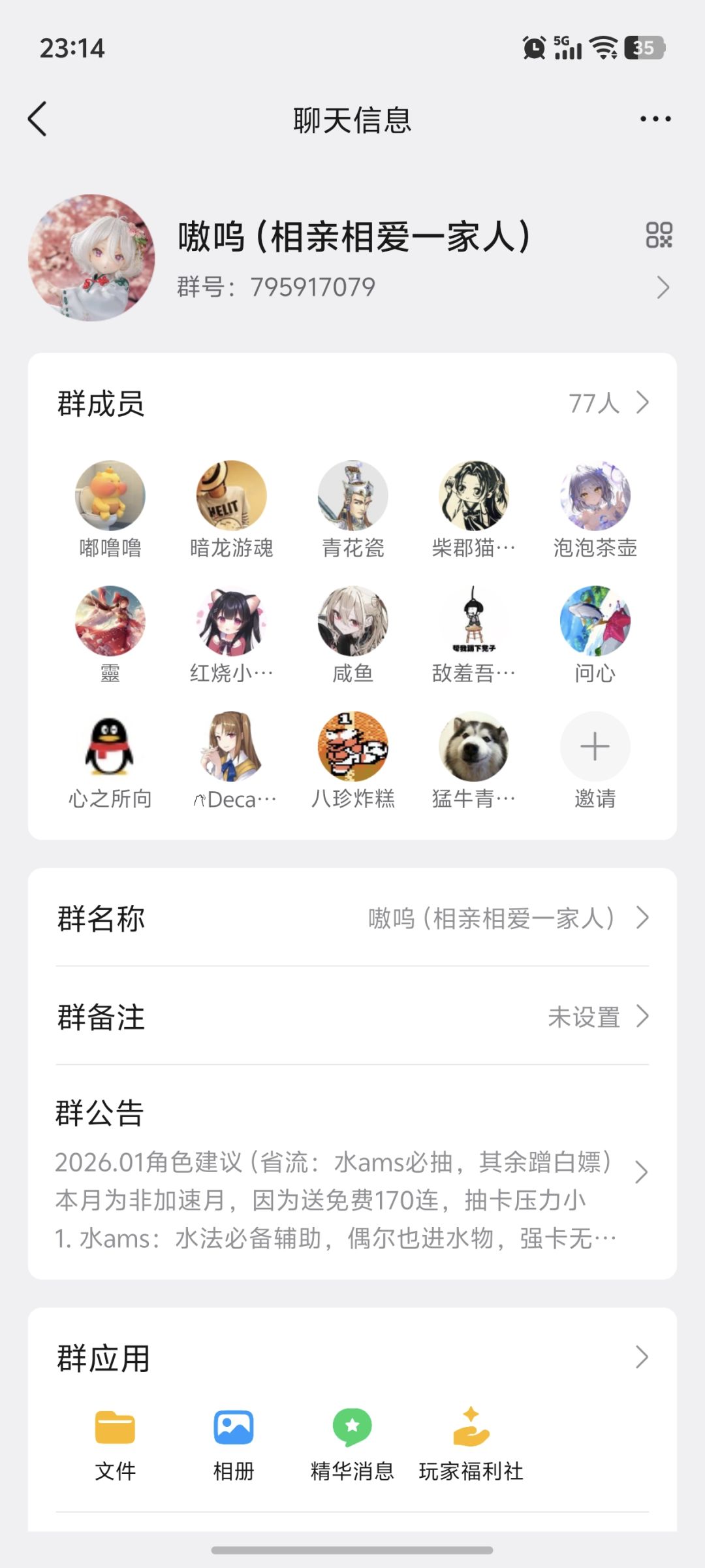 公主连结渠道服招人 2