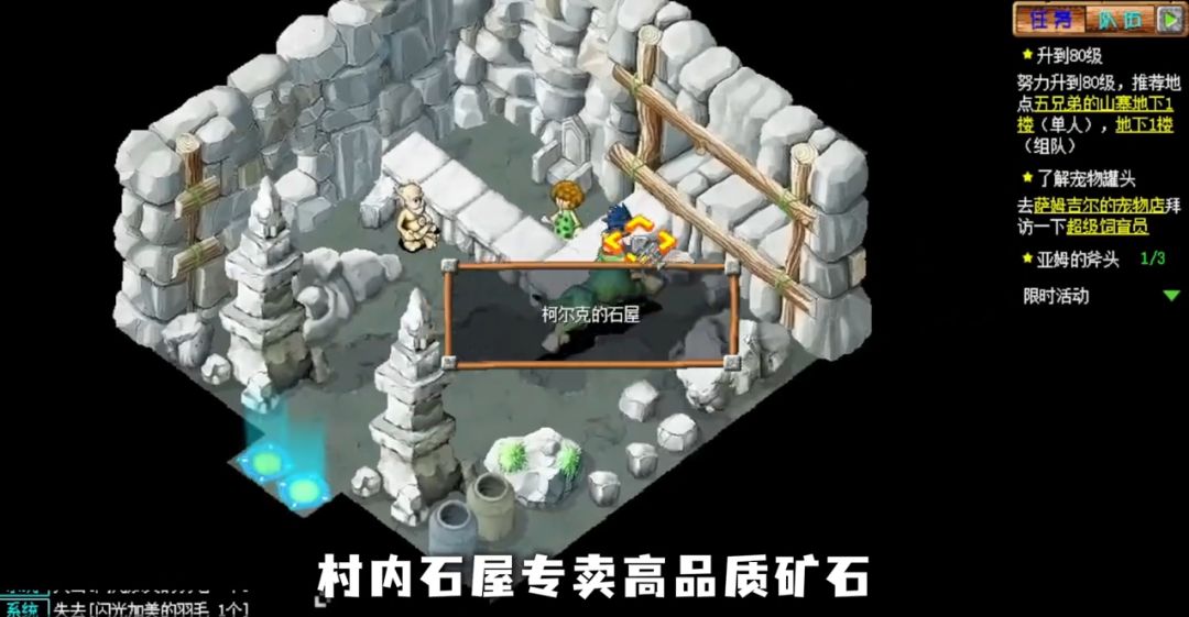 《重生石器时代》开启预约,端游回归! 3