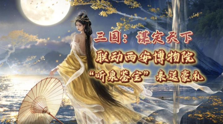 文化联动玩出新高度！在游戏内邂逅国宝！玩法福利双在线！截图
