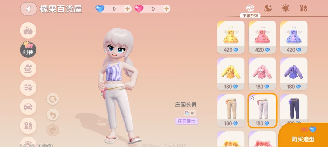 各位觉得这道具价格合理吗 3