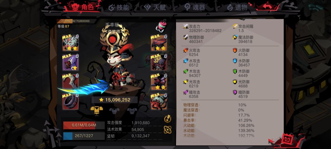 贪婪洞窟2 元素炼狱图十到图十二大剑面板 2