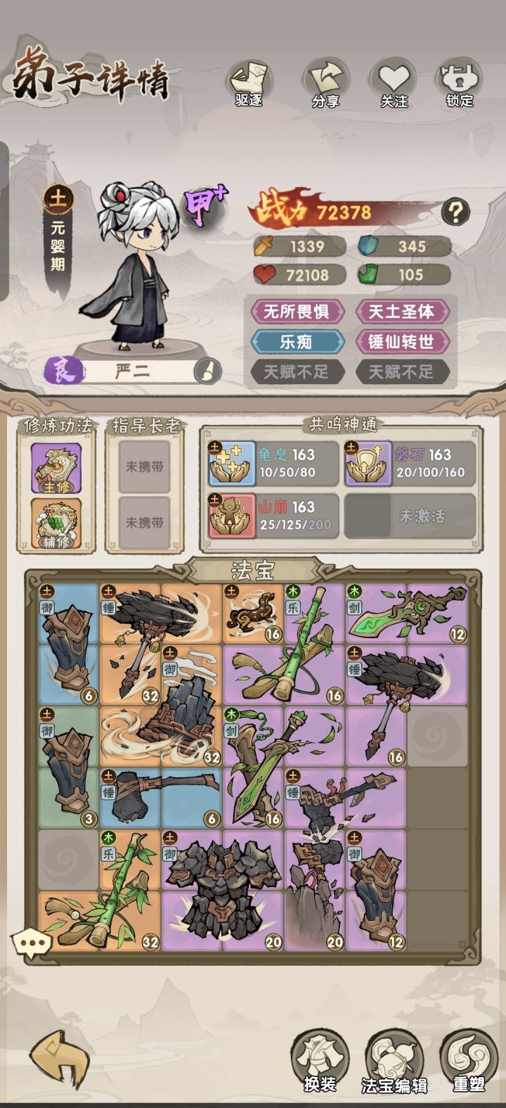 太难了,我最牛的了,好玩是好玩,刷不了资质截图