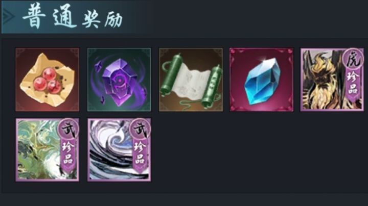 花果山虚灵遗迹三 万骨枯截图