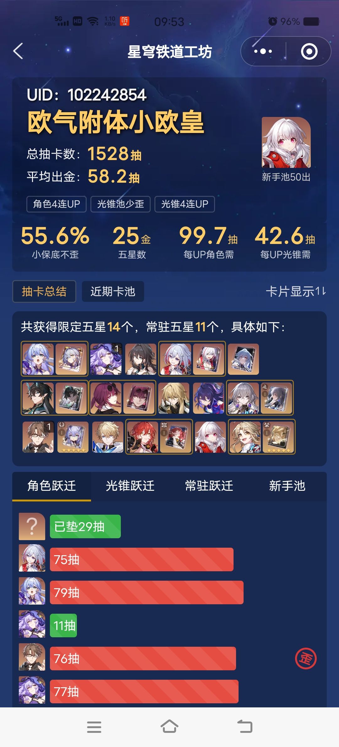 开服月卡玩家的出金数！一开始脸黑到小欧！ 3
