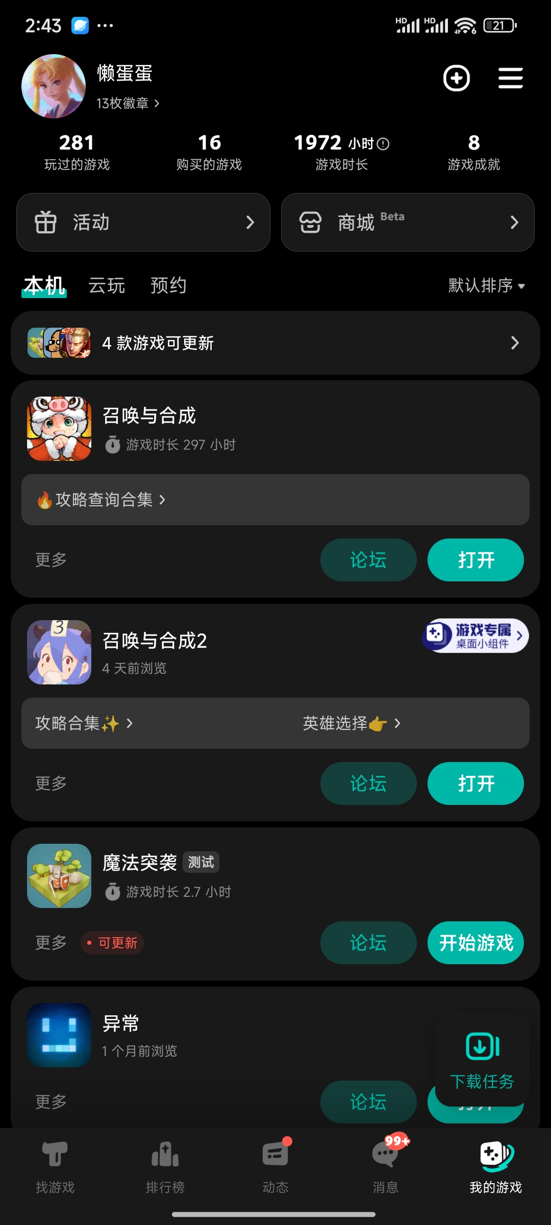 TapTap