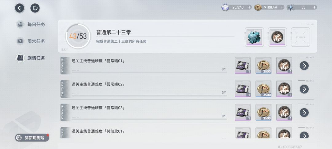 这剧情任务出现问题了,来人帮我解答一下? 1