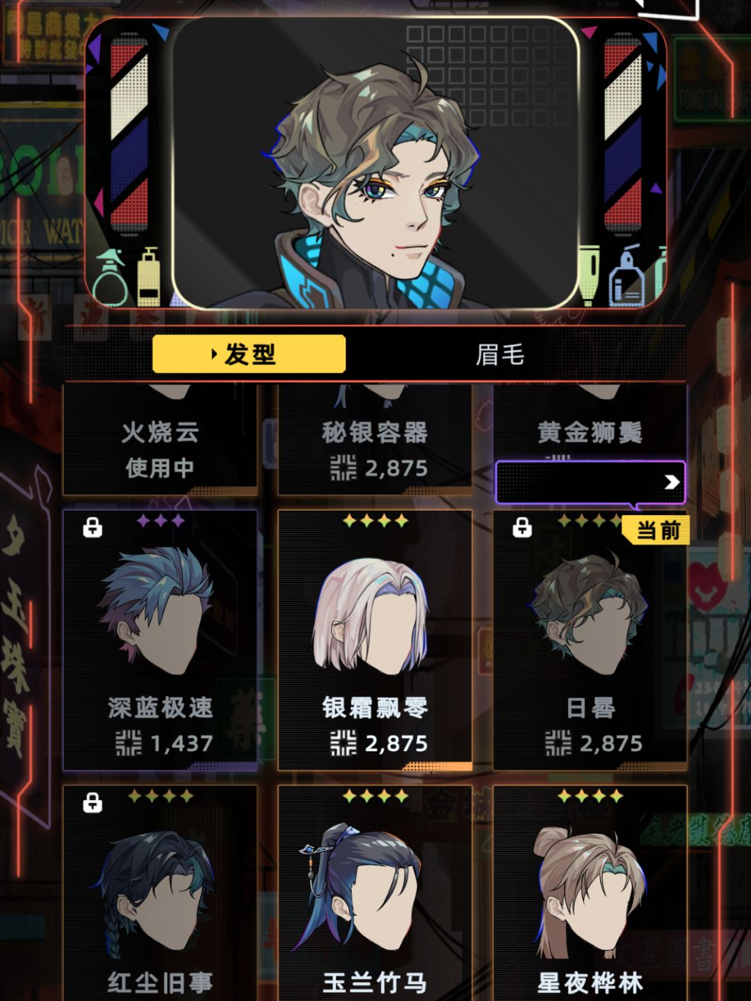 日晷这个发型实在太帅了…. 1
