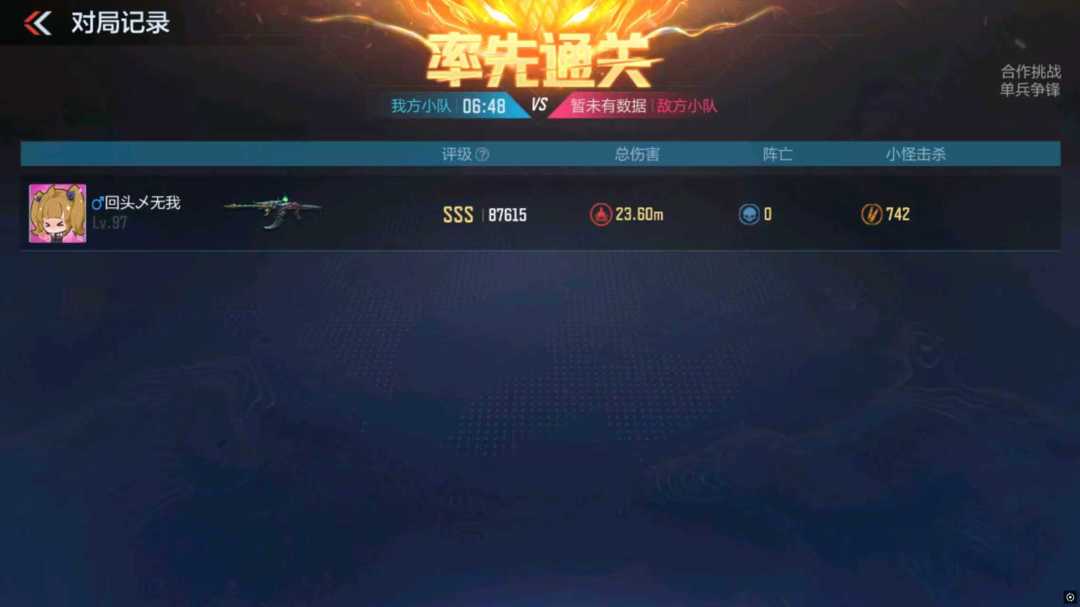 试了两把觉醒武器强度 3
