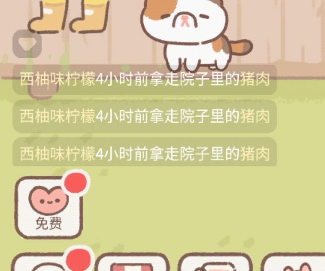 偷菜专偷肉见不见啊🙏🏻🙏🏻🙏🏻 3