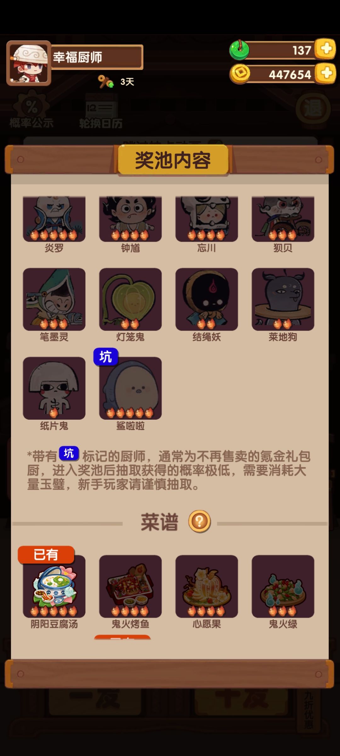 半夜睡不着 2