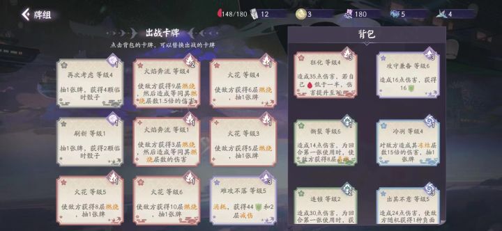 骰定乾坤-燃烧流下限通关截图