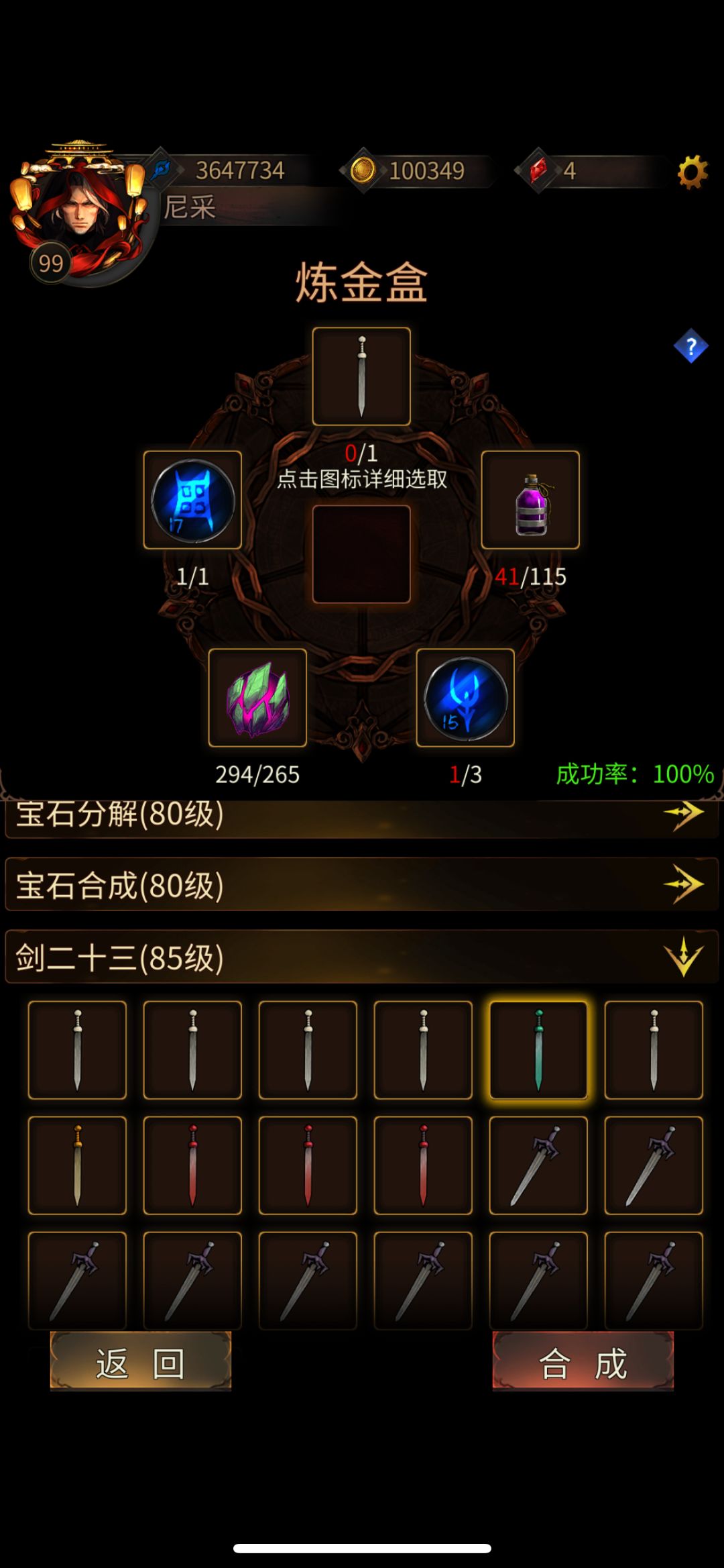 新手开荒,不想成冤大头的过来 8