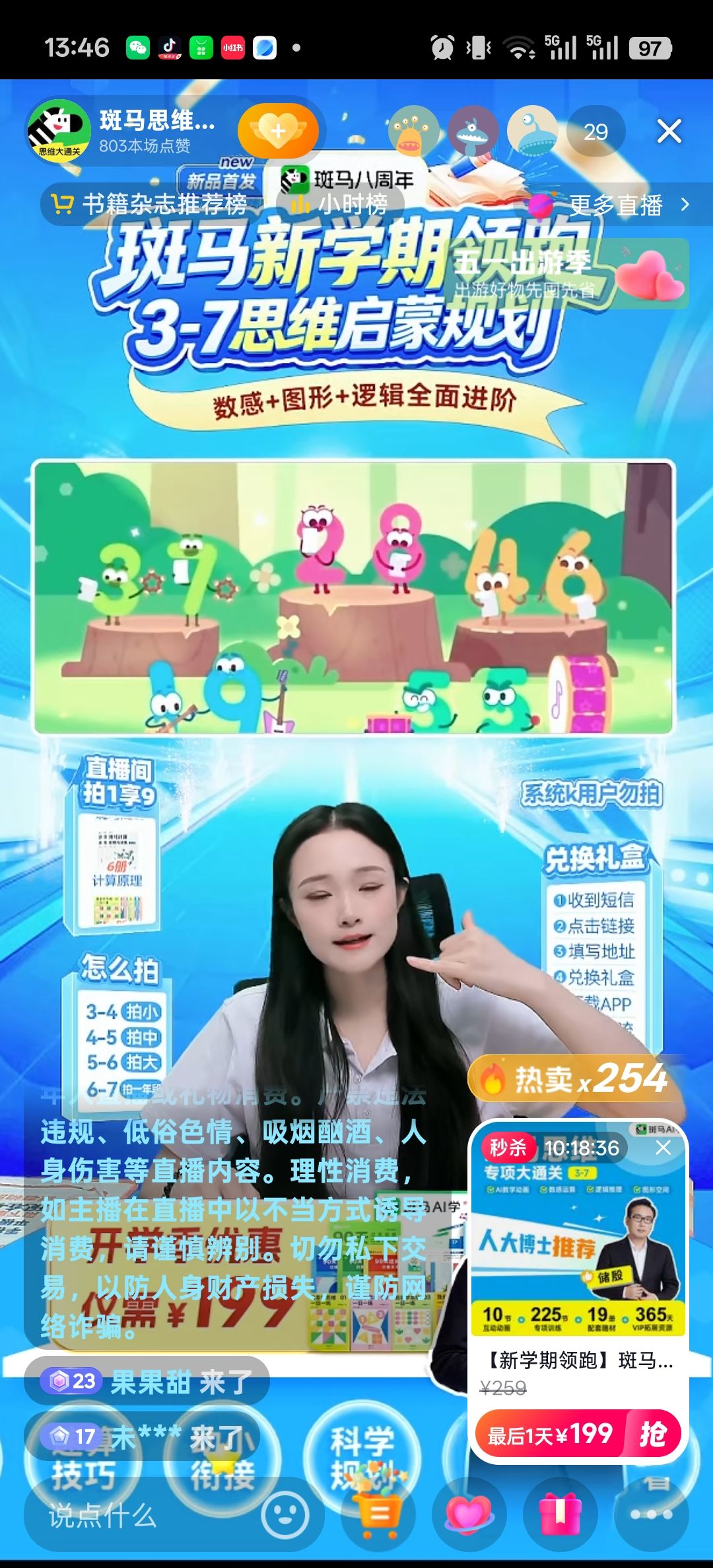 动态图片 9