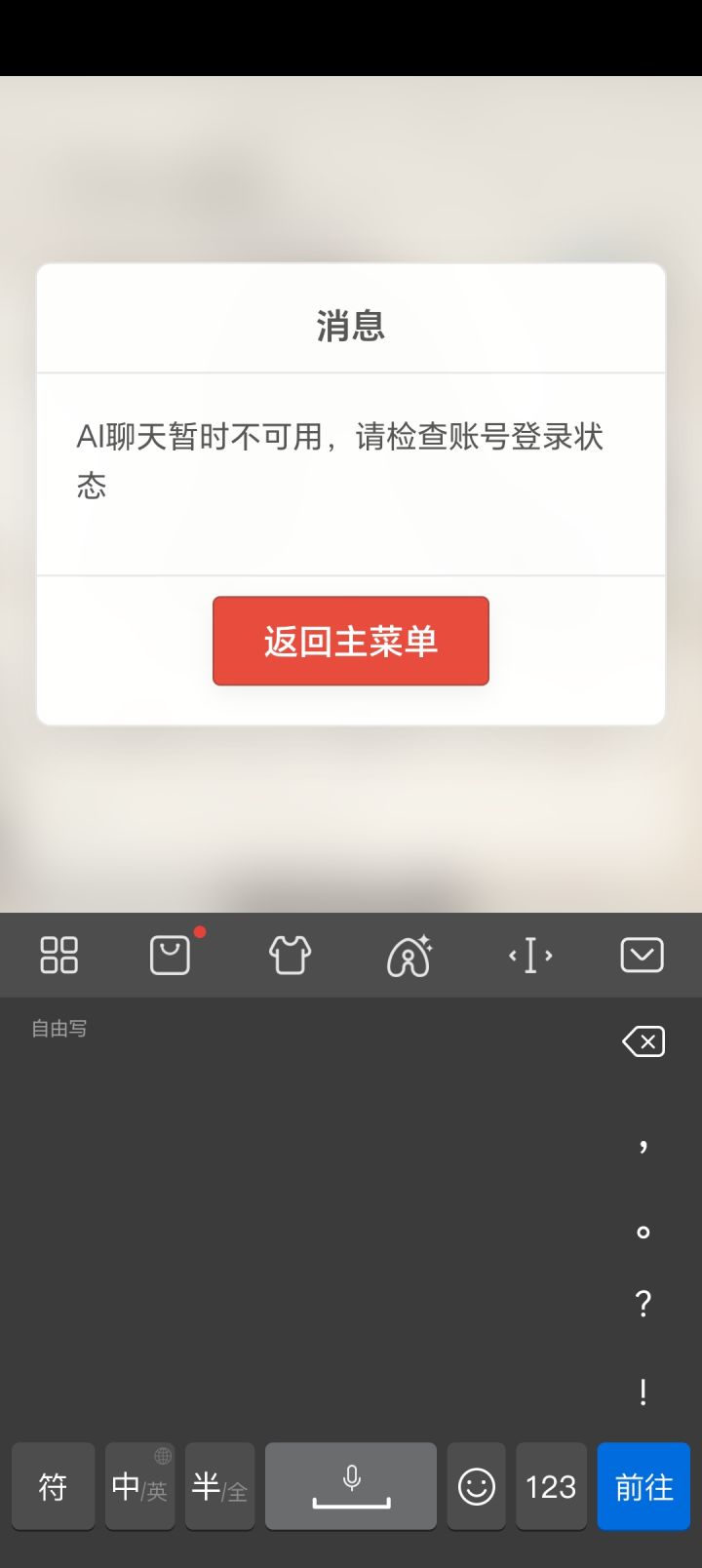 有没有人告诉我这是什么问题截图