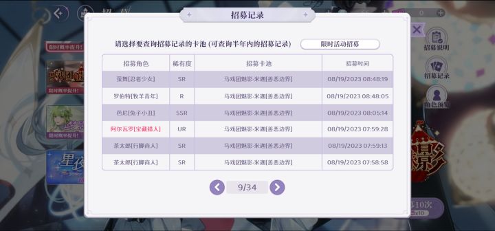 终于抽到了截图