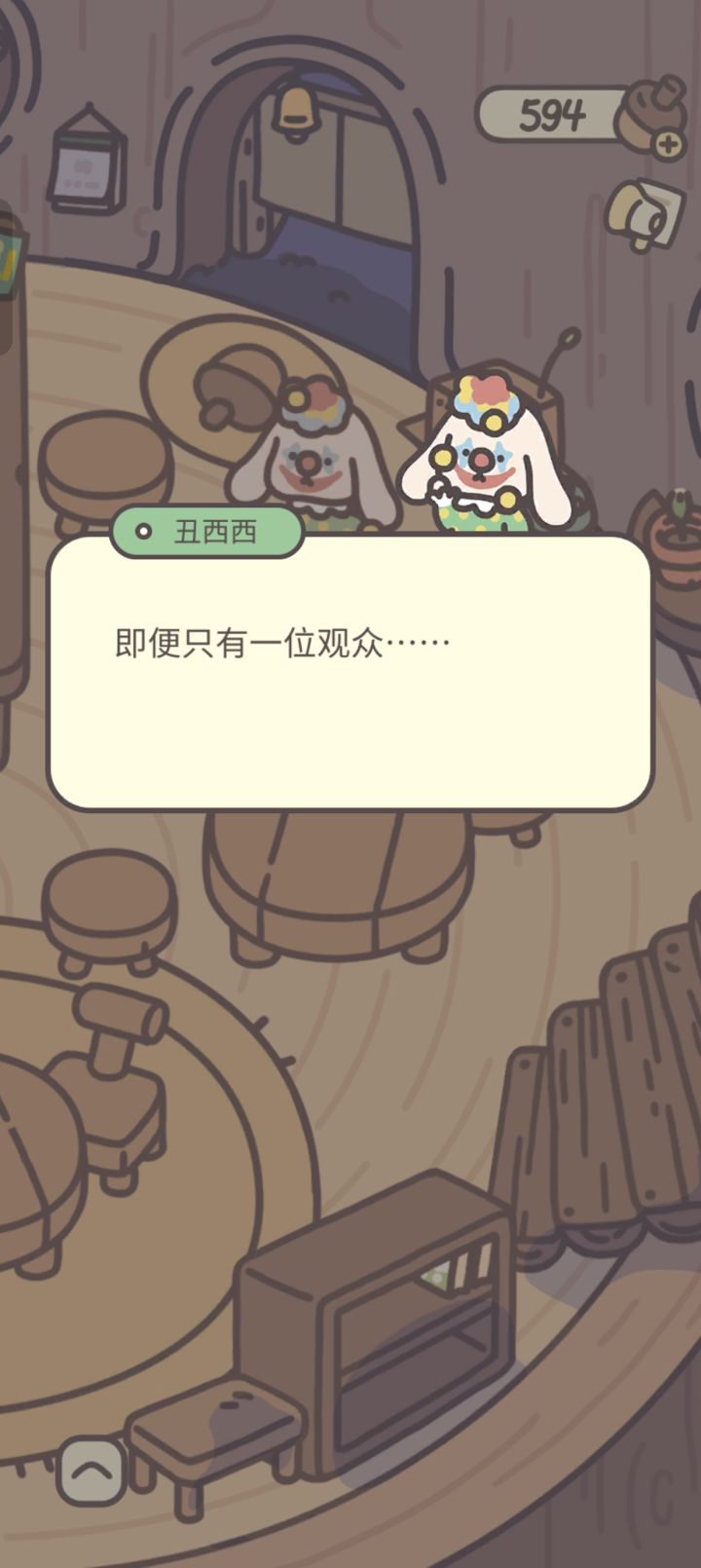 真的只有小松看丑西西的表演了吗？截图