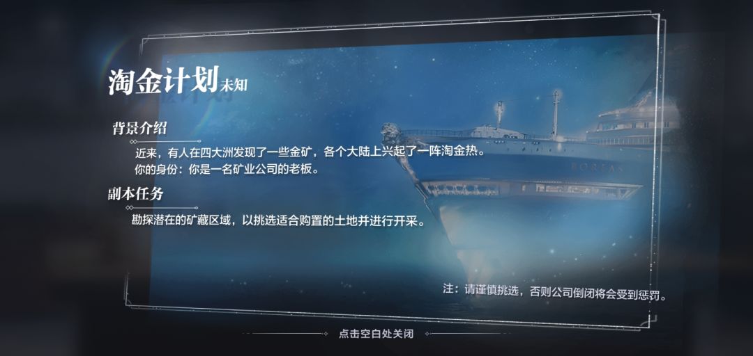 看来这次的身份是黄金矿工 1