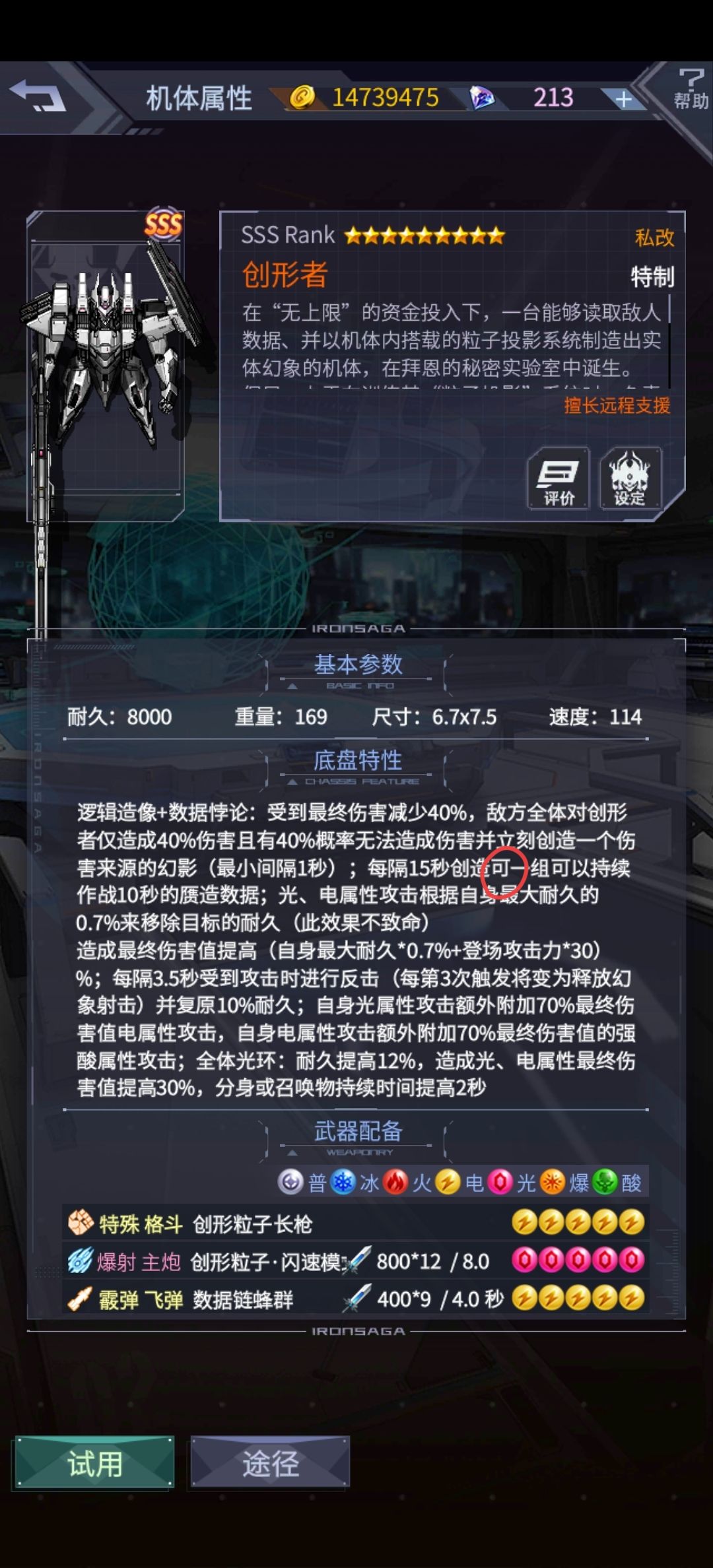 这字是不是打错了? 1