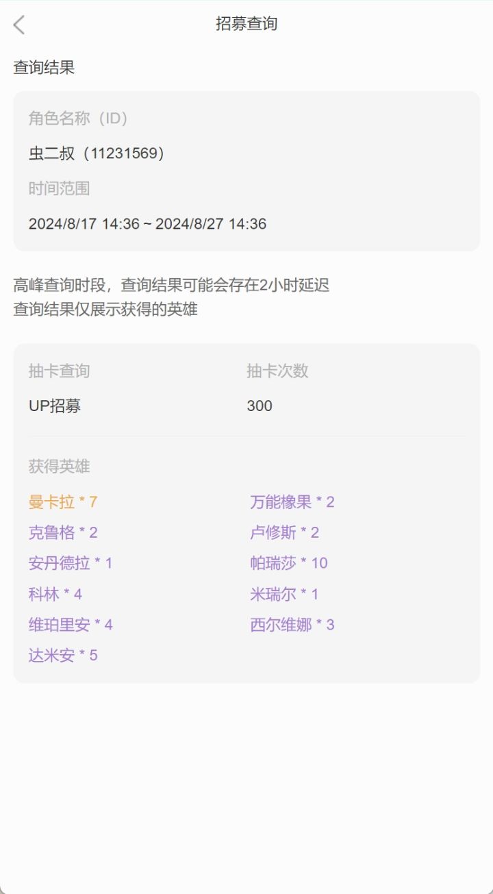 就这告诉我风水轮流转截图
