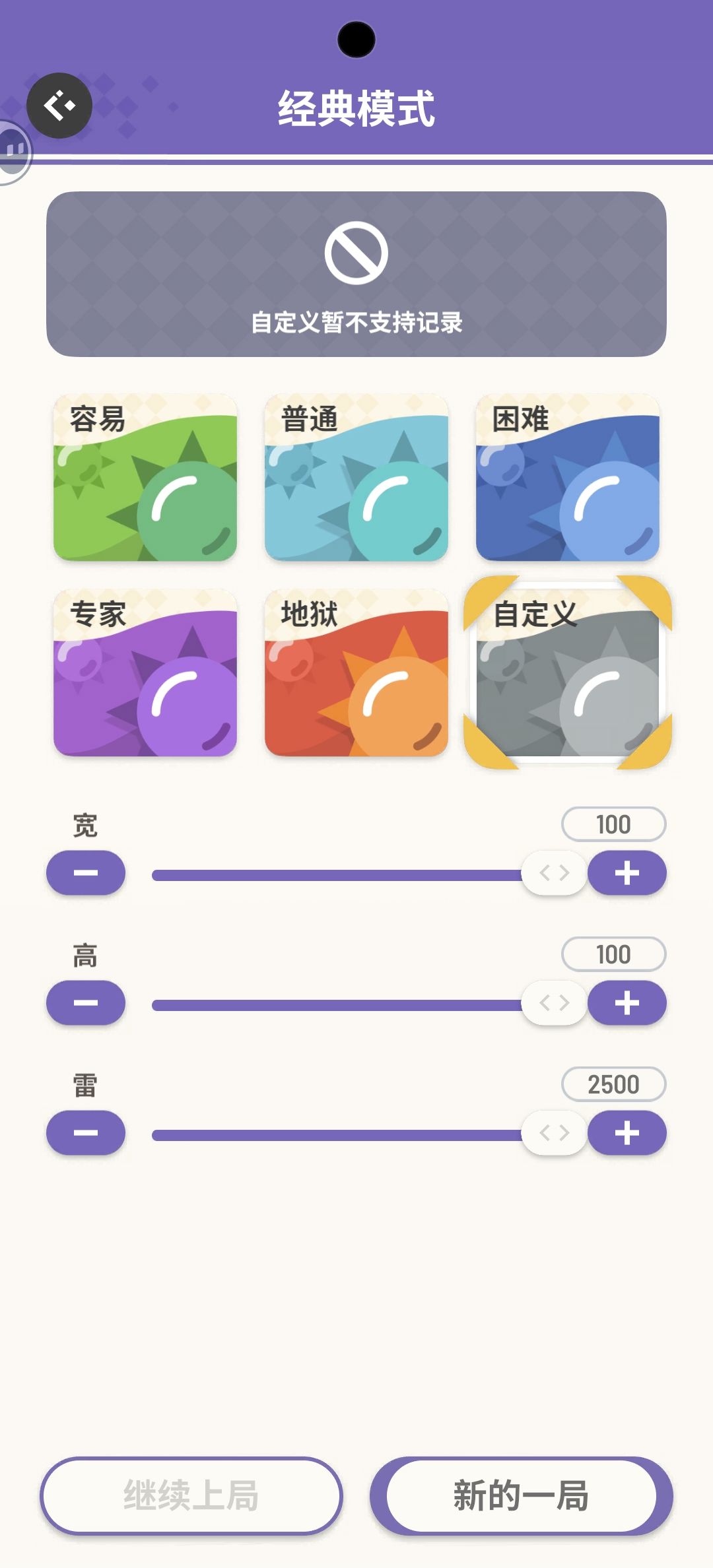 2500雷,挑战成功 1
