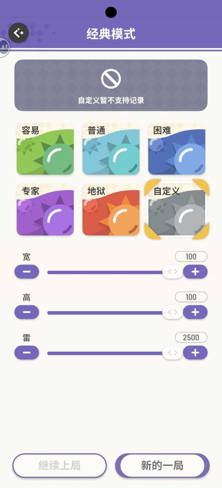 2500雷,挑战成功截图