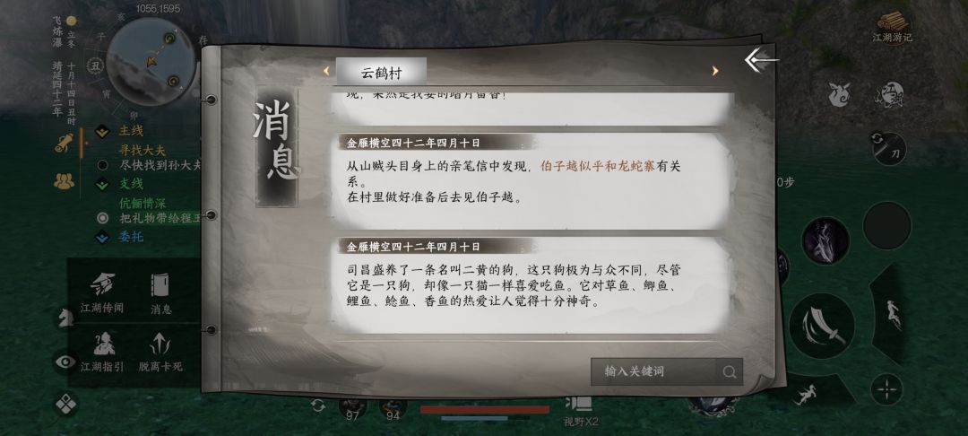 伯子越和龙蛇寨为什么还是标红的 1