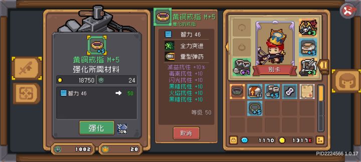 低抗戒指截图