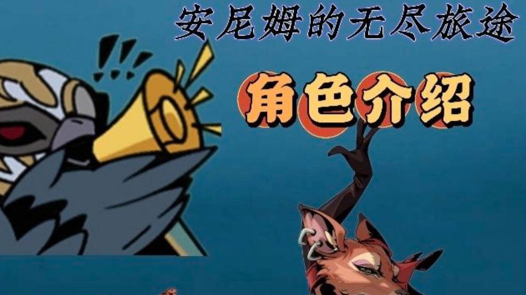 主流角色强度评价截图
