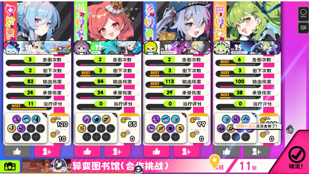2个开黑神人 2