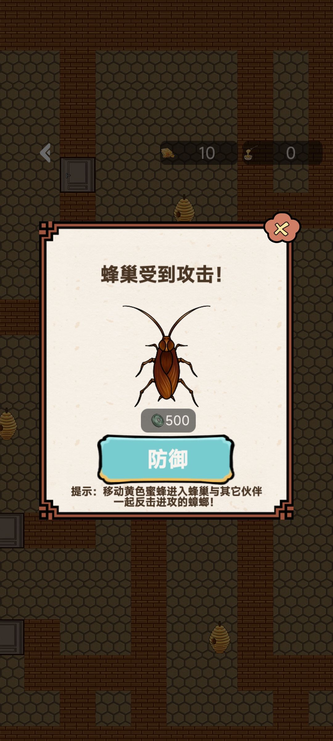 虫太多了吧 2